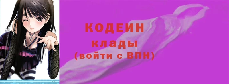 Кодеин напиток Lean (лин)  Барыш 