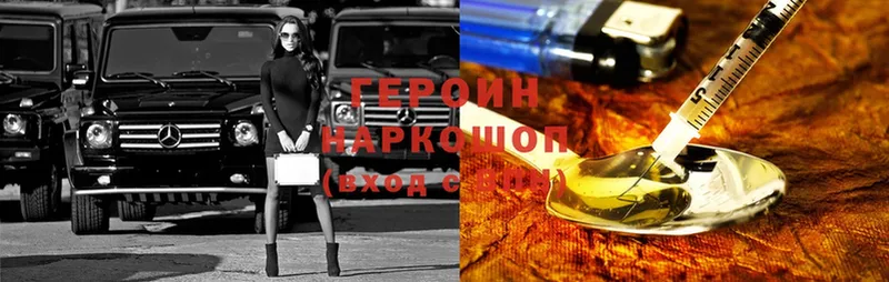 ГЕРОИН Heroin  продажа наркотиков  Барыш 